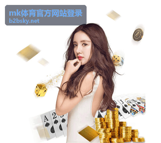 MK体育官方网站登录体育资讯频道官方现场画面